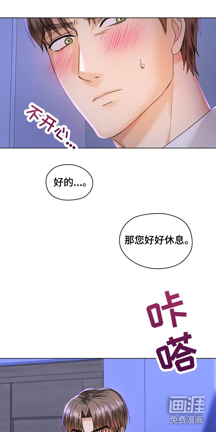 第9章：跌倒