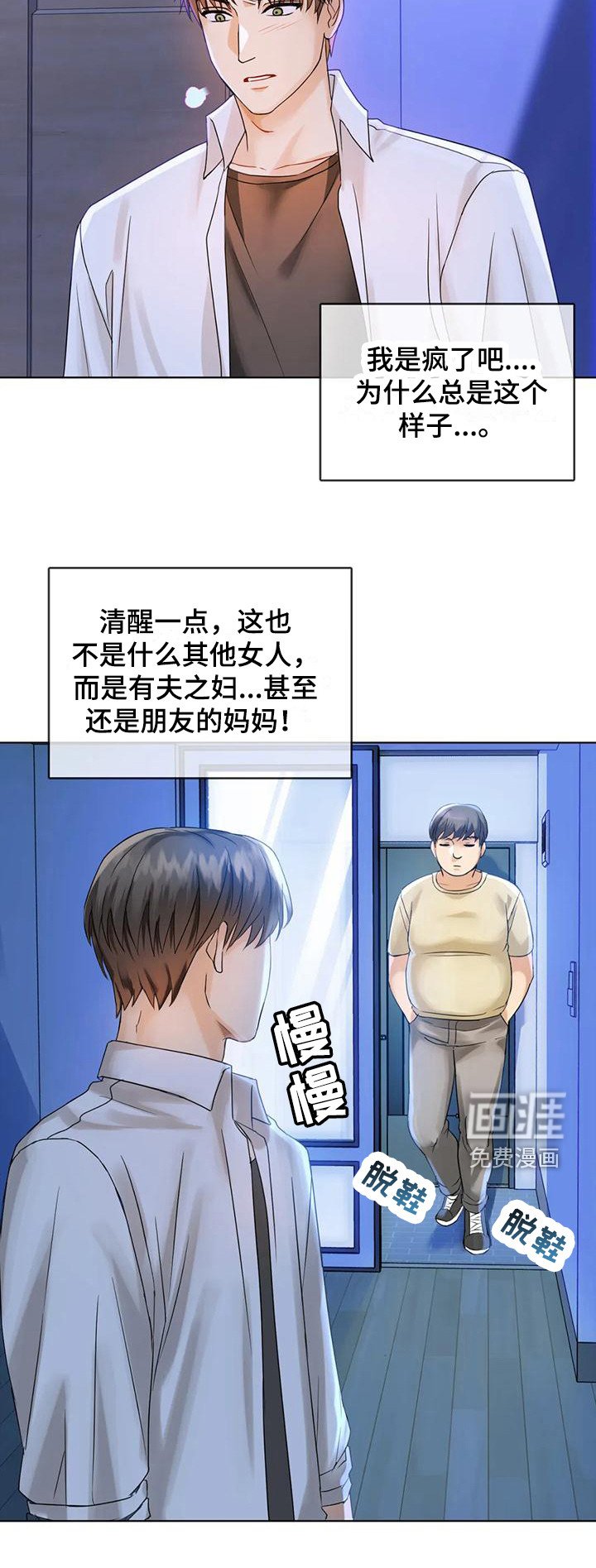 第9章：跌倒