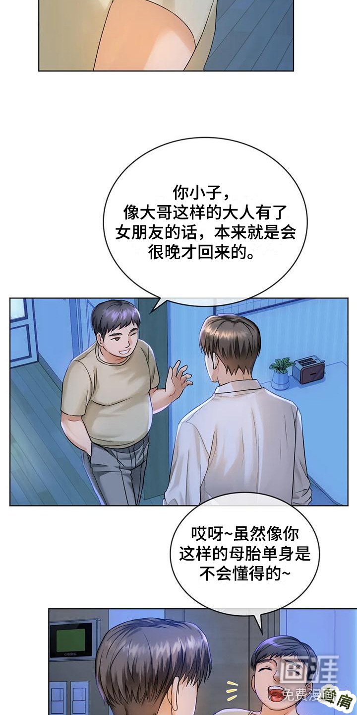 第9章：跌倒