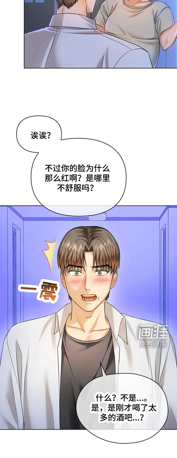 第9章：跌倒