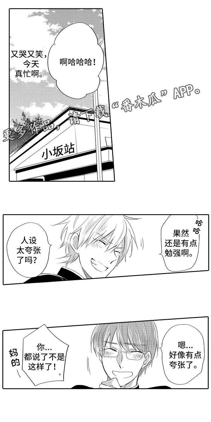 第10章：被攻略