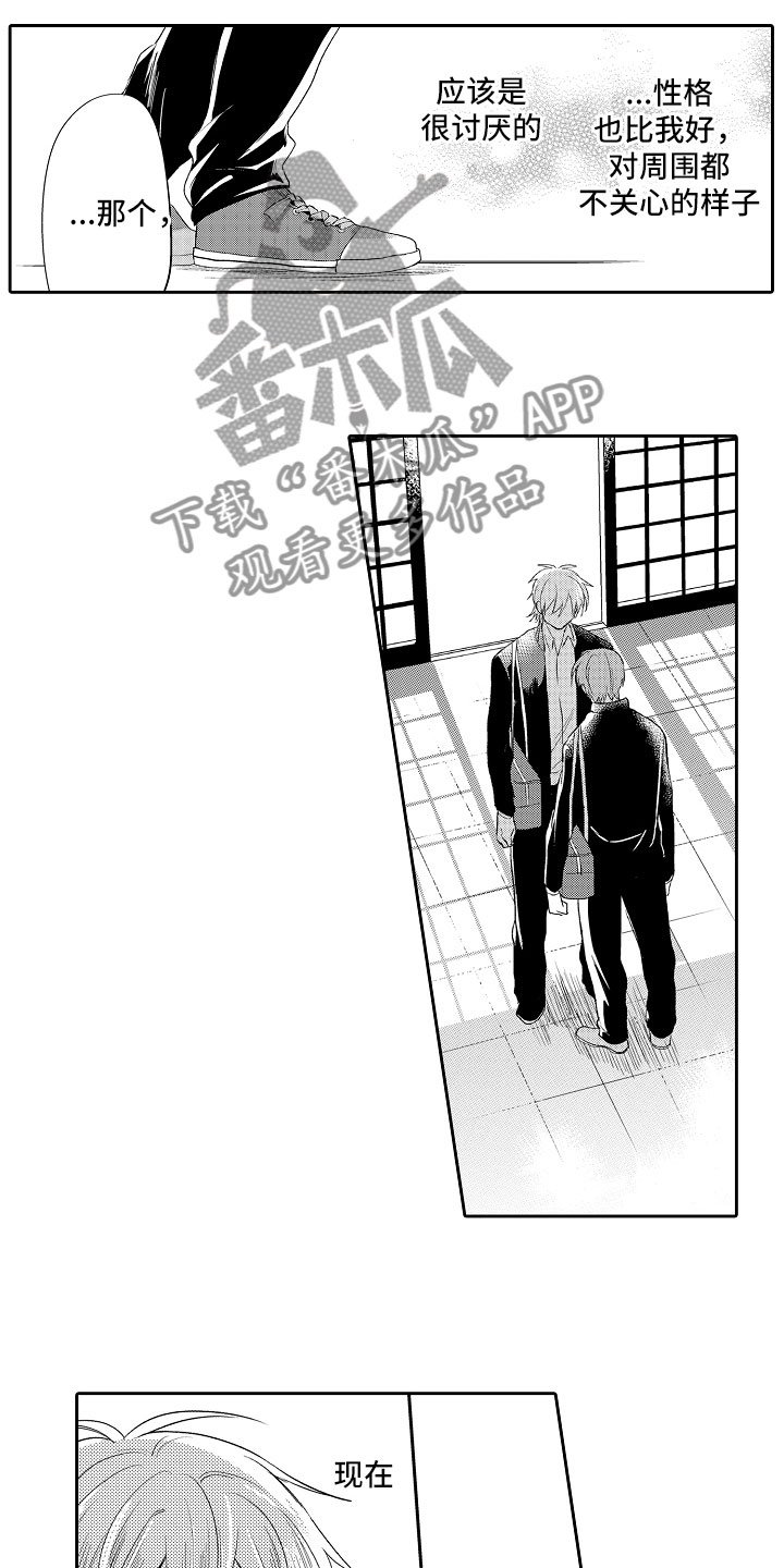 第10章：被攻略