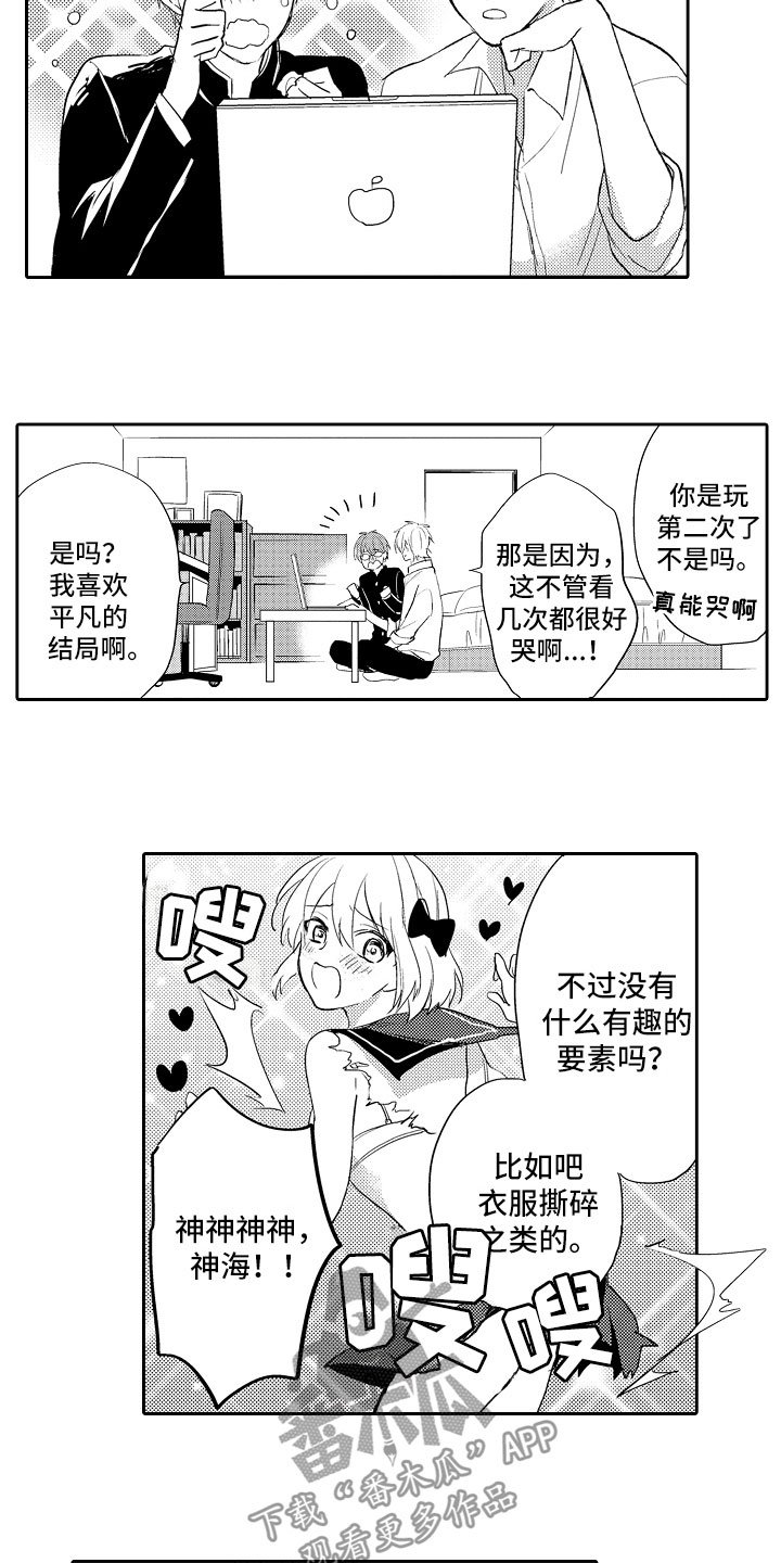 第10章：被攻略