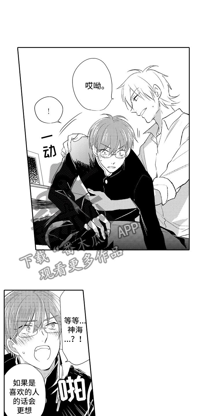 第10章：被攻略