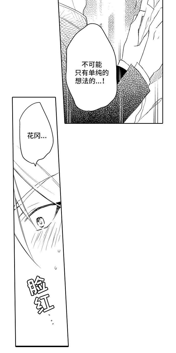 第10章：被攻略