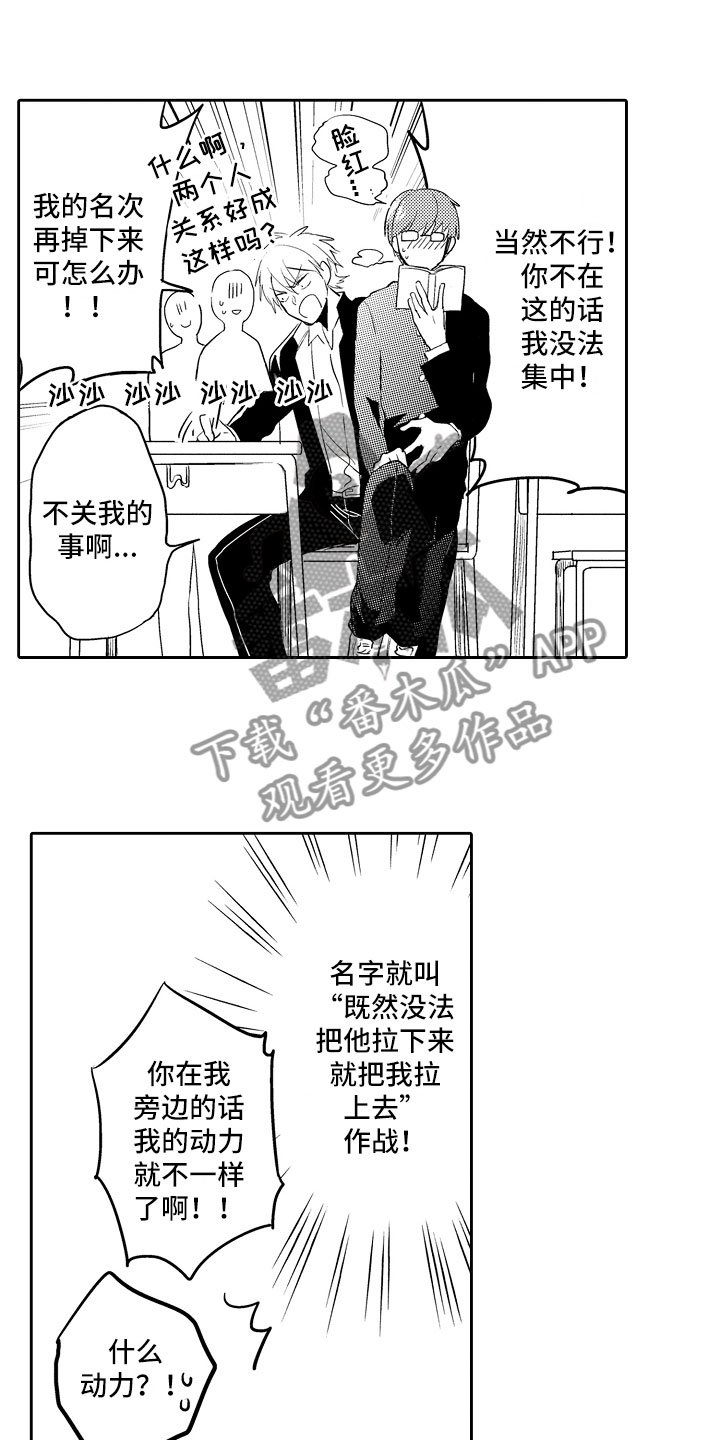 第11章：漫画大赛