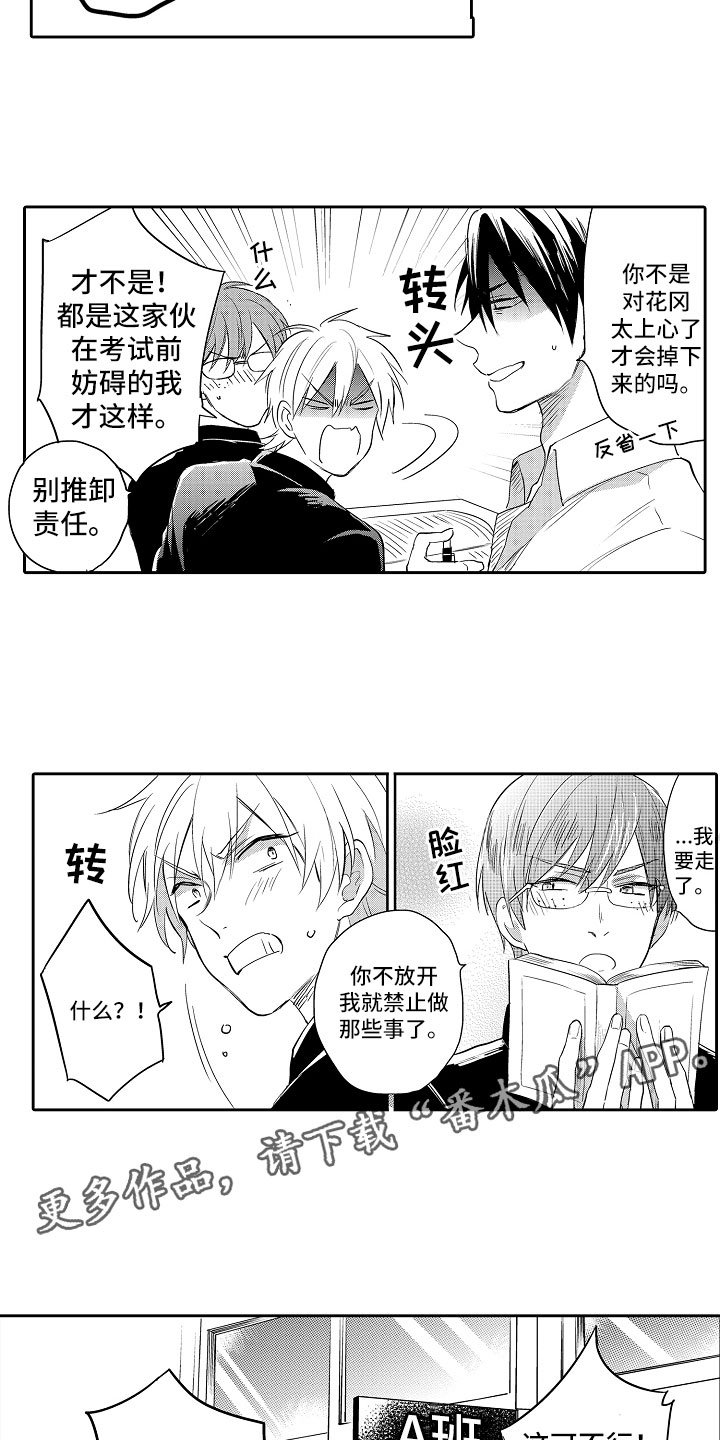 第11章：漫画大赛