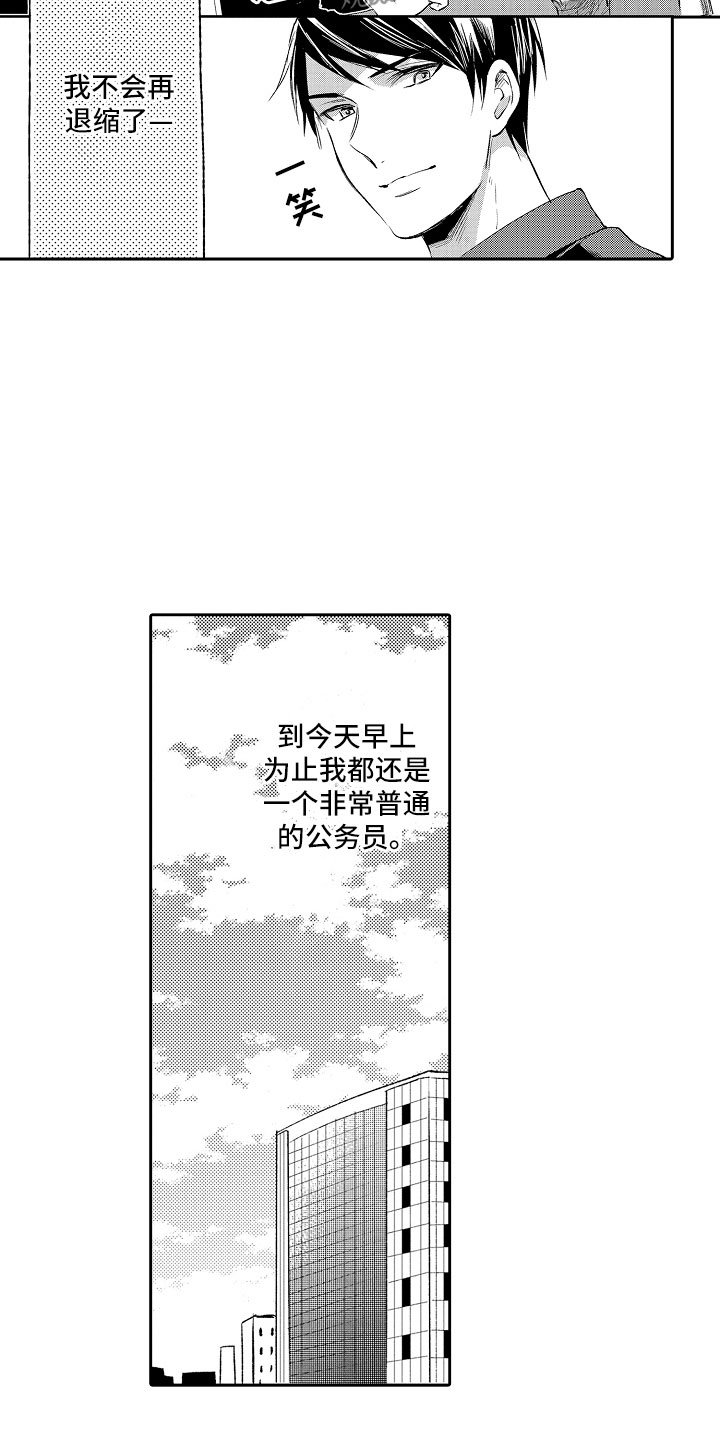 第11章：漫画大赛