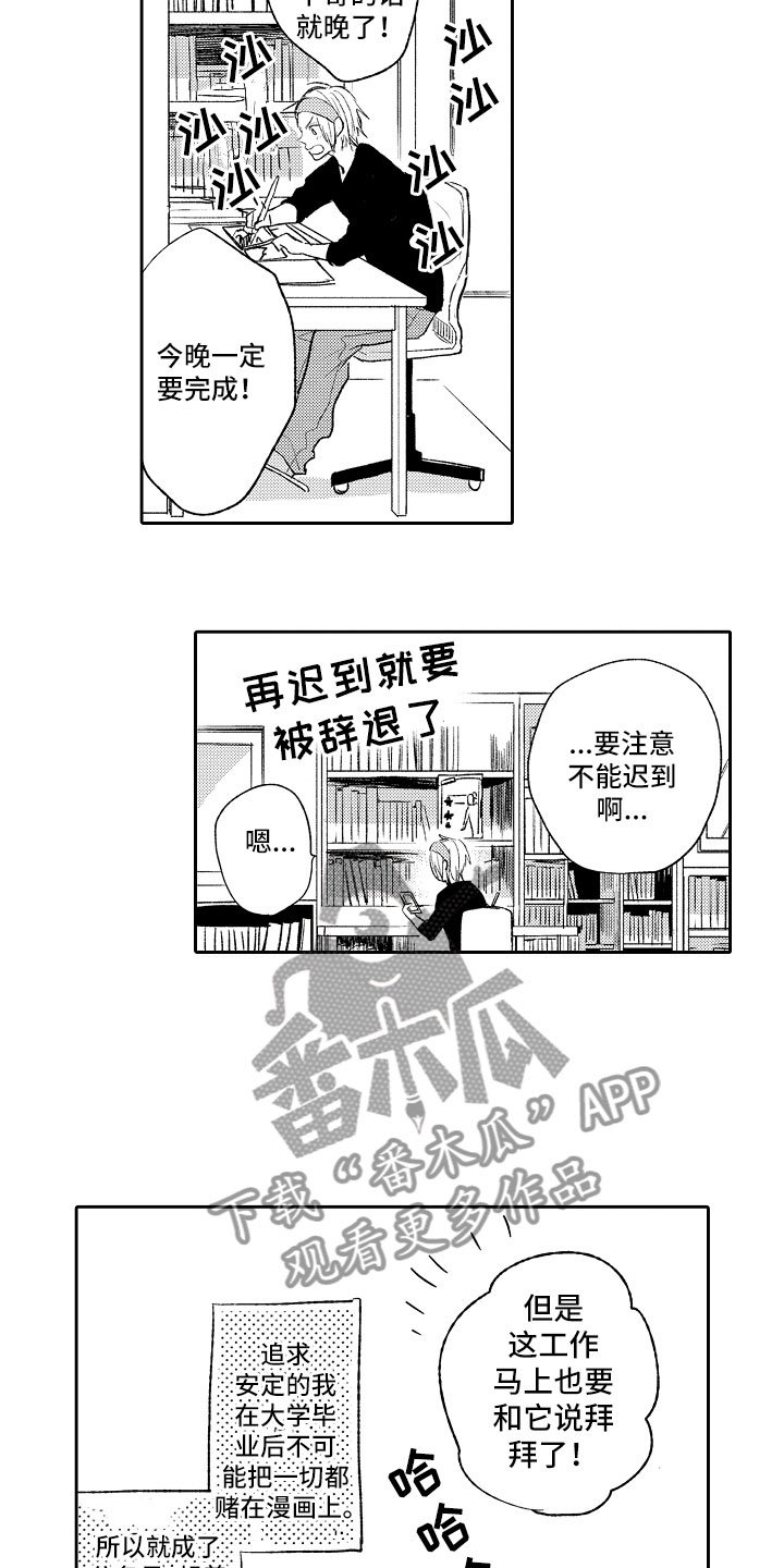 第11章：漫画大赛