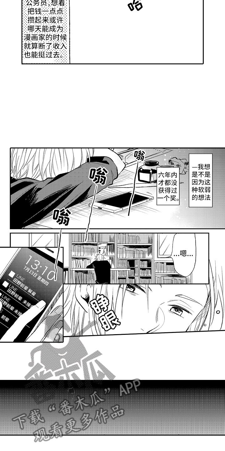 第11章：漫画大赛