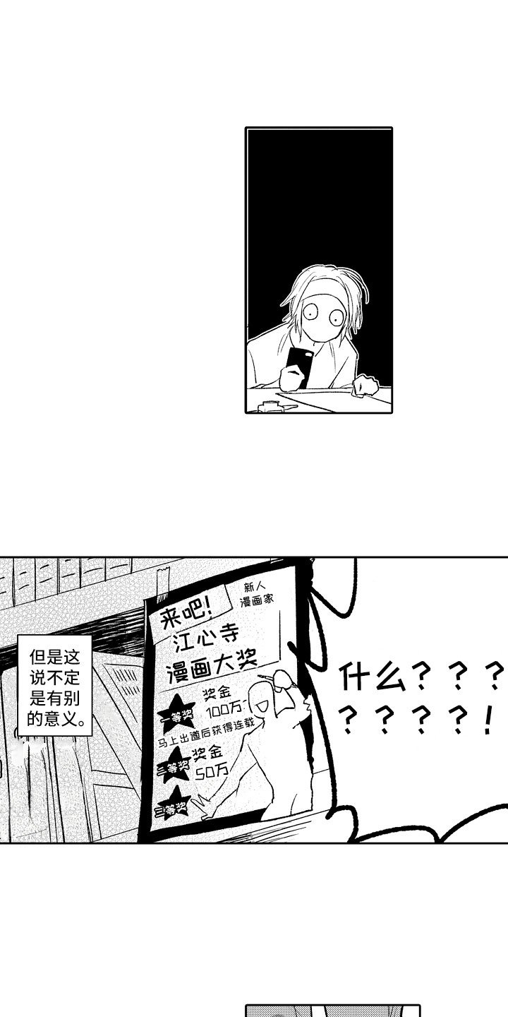 第11章：漫画大赛