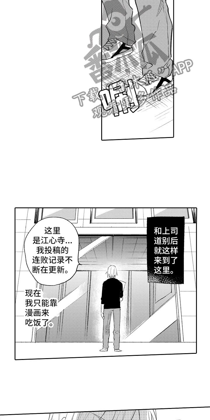 第11章：漫画大赛