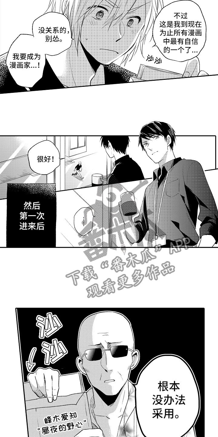 第11章：漫画大赛