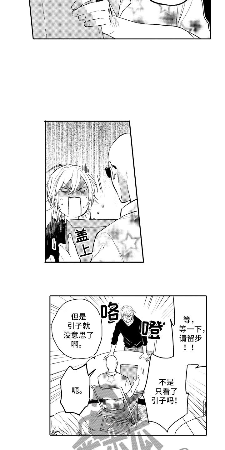 第11章：漫画大赛