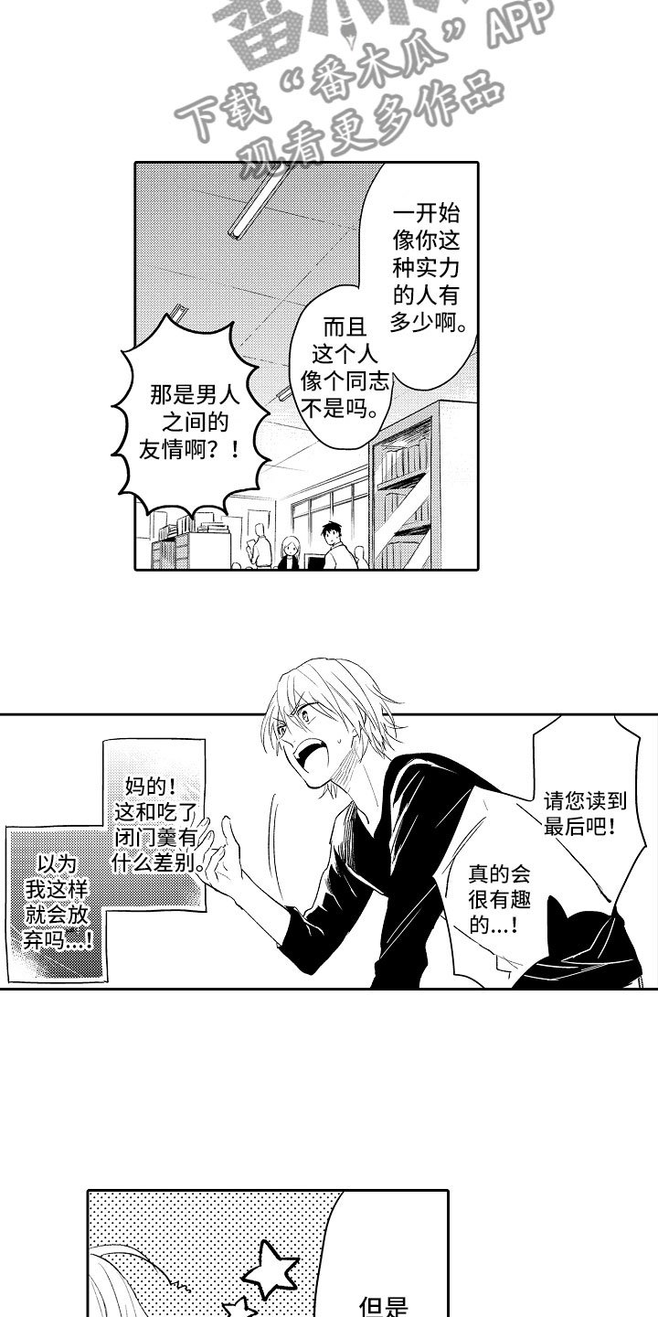 第11章：漫画大赛