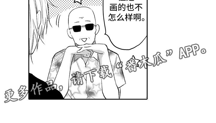 第11章：漫画大赛