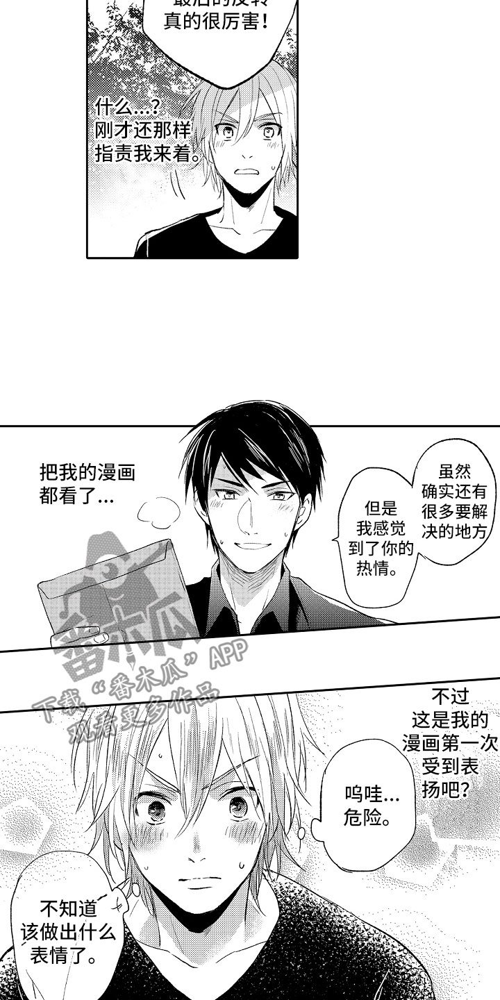 第12章：编辑