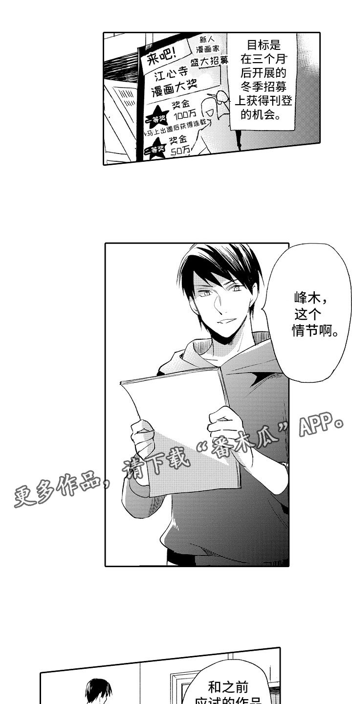 第13章：怪人
