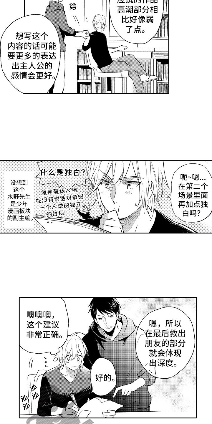 第13章：怪人