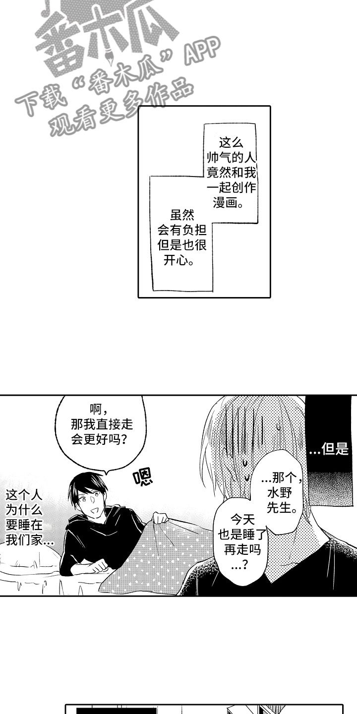 第13章：怪人