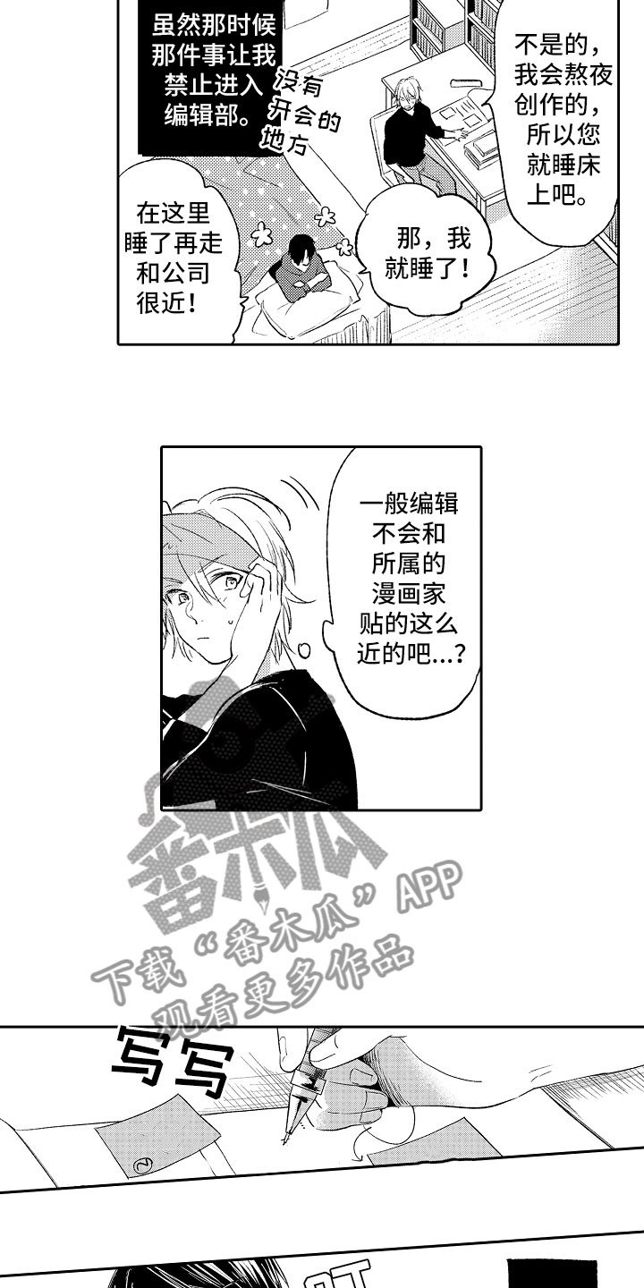 第13章：怪人
