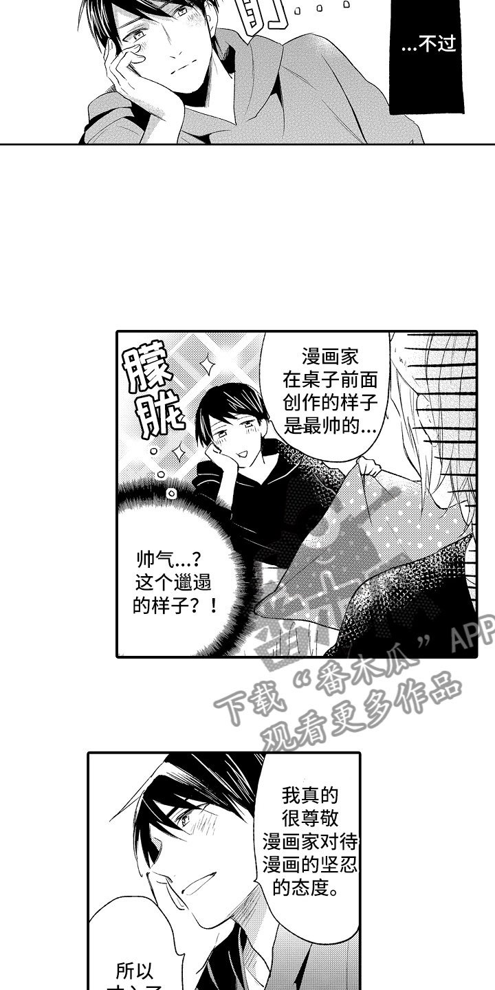 第13章：怪人