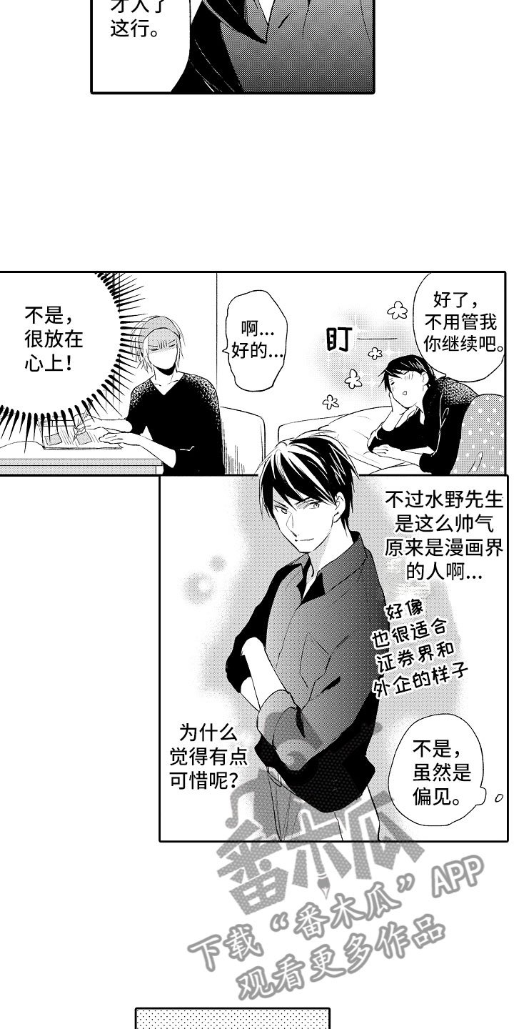 第13章：怪人