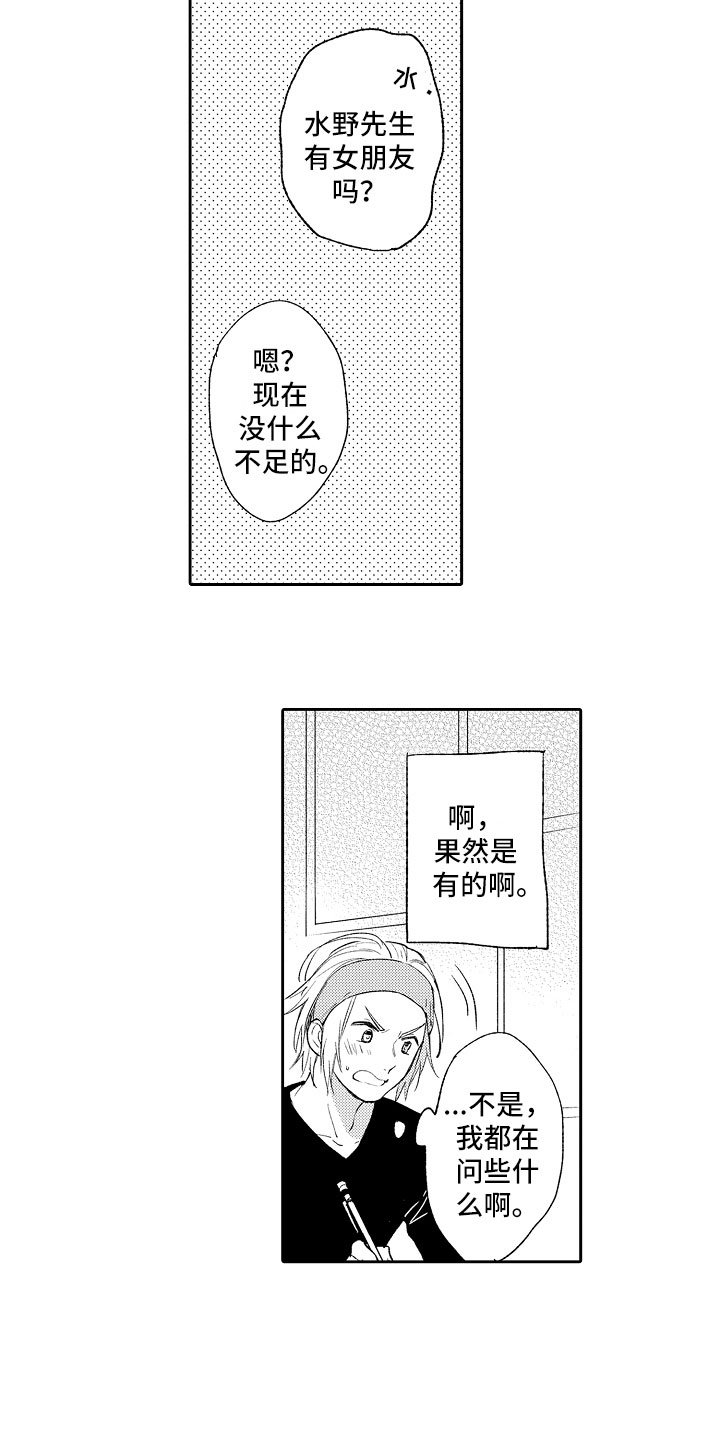 第13章：怪人