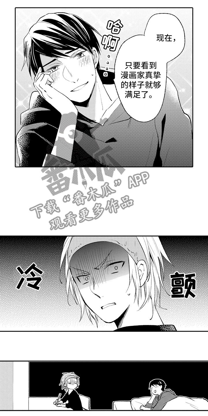 第13章：怪人