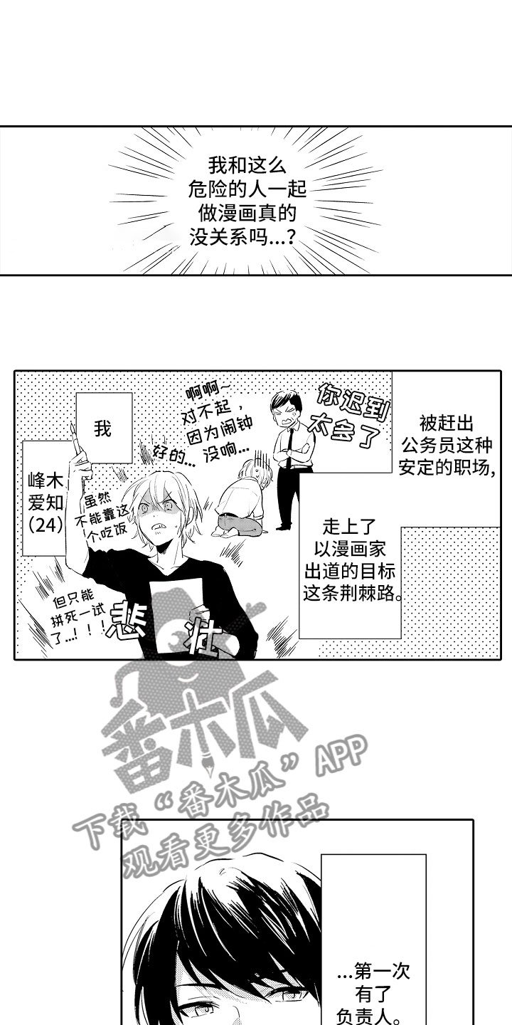 第13章：怪人