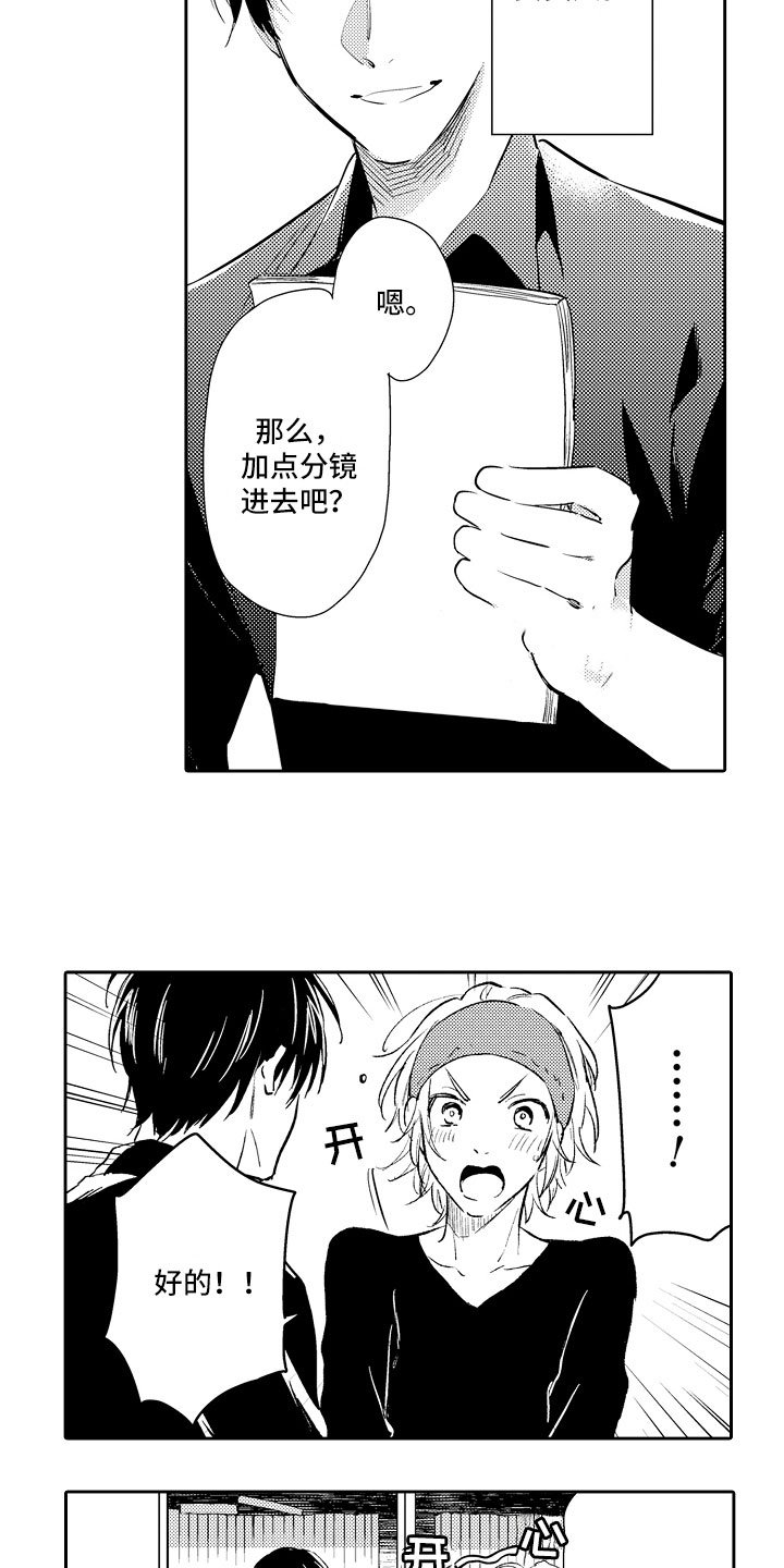 第13章：怪人