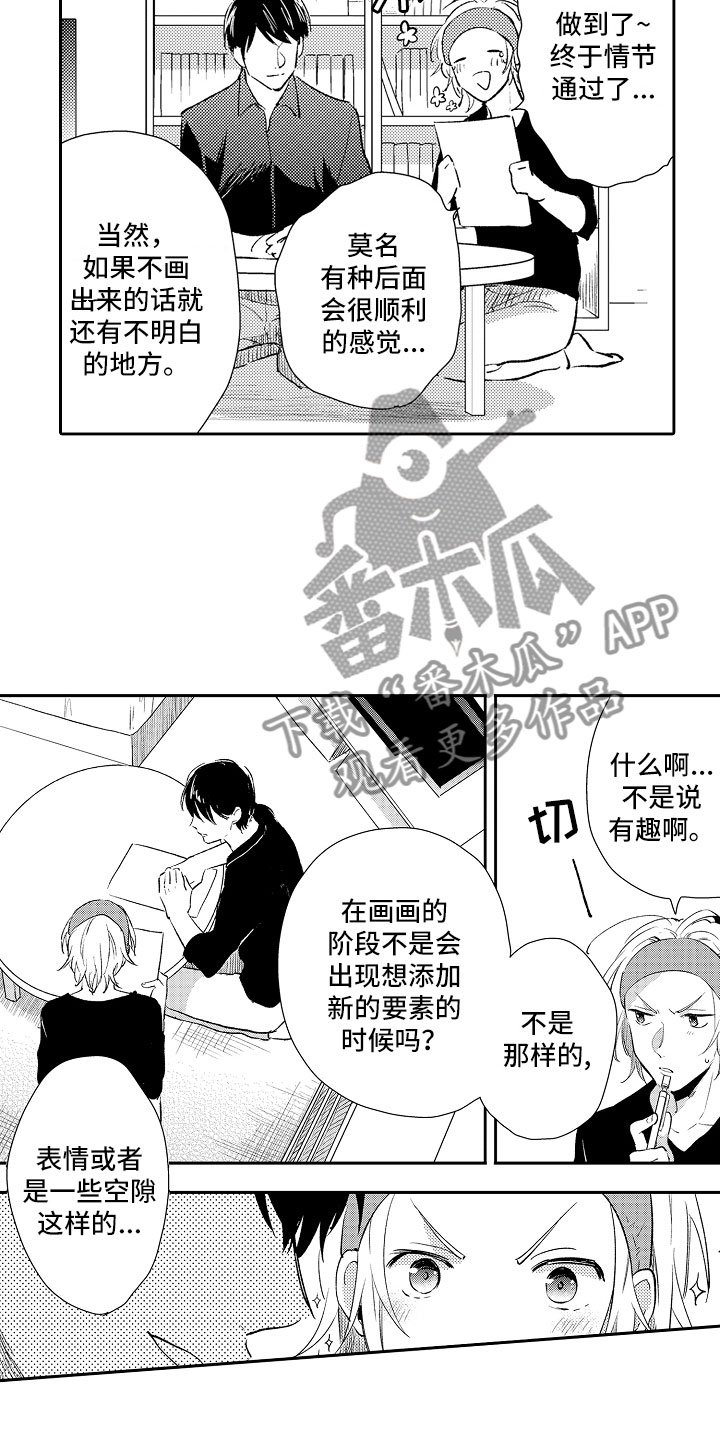 第13章：怪人
