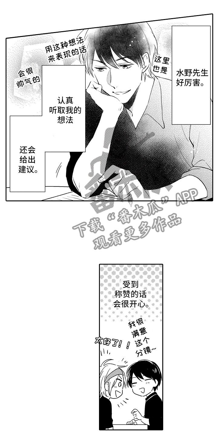 第13章：怪人
