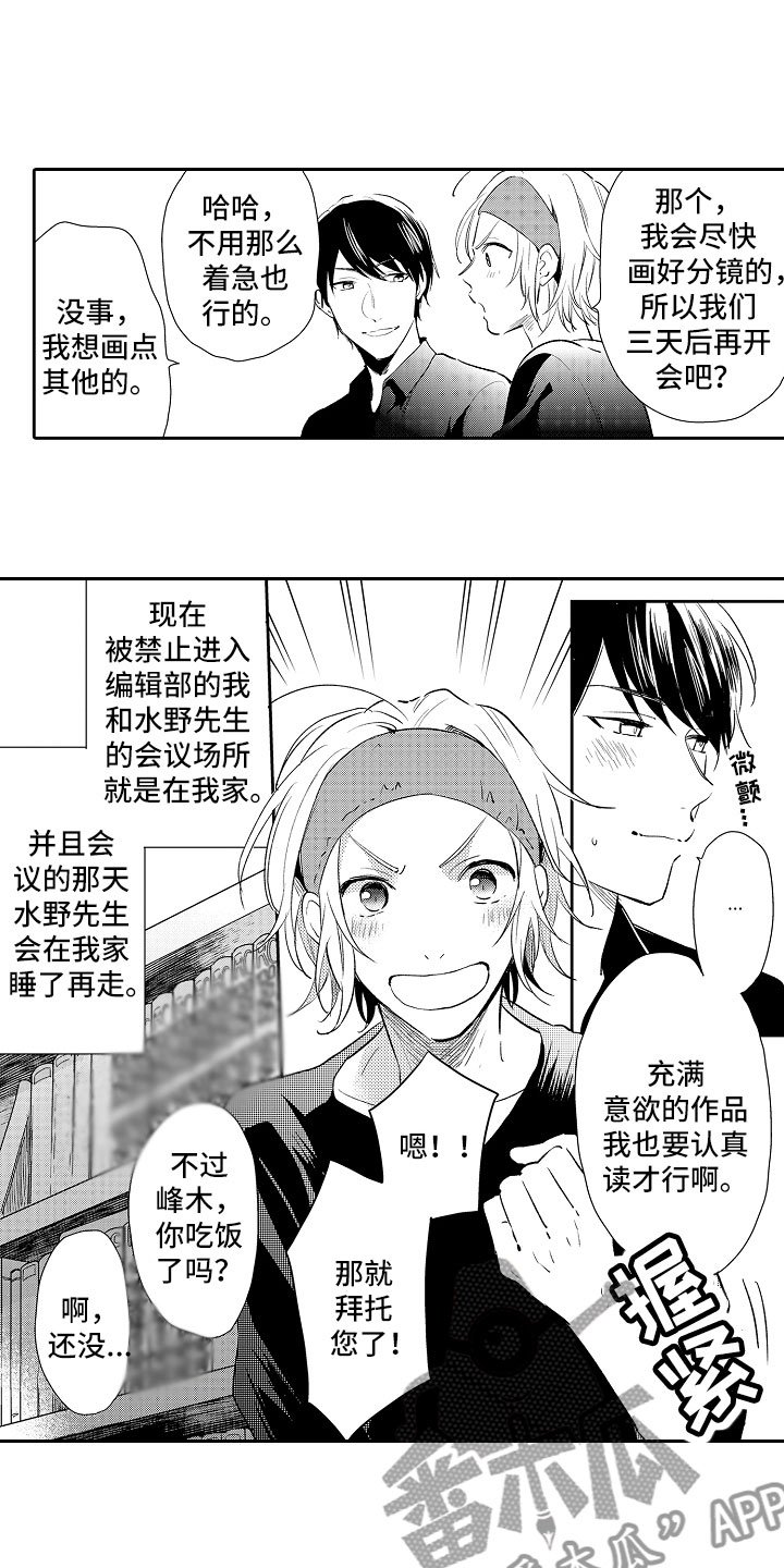 第13章：怪人