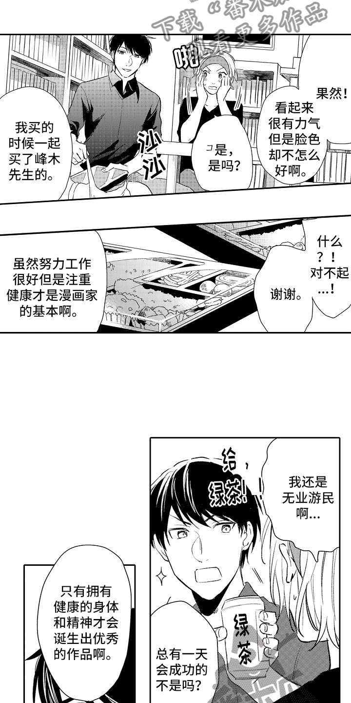 第13章：怪人