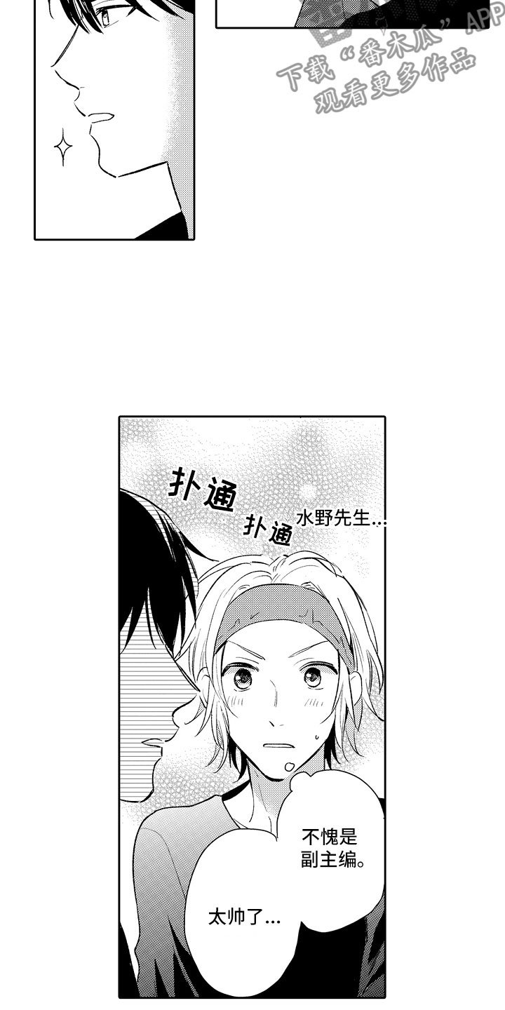 第13章：怪人