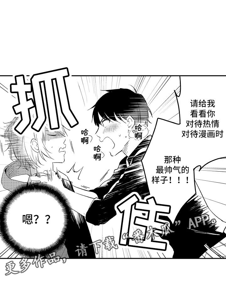 第13章：怪人