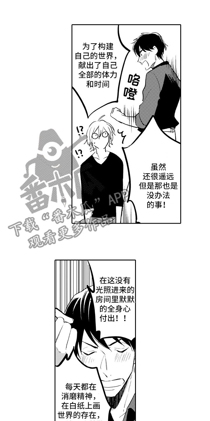 第14章：热情