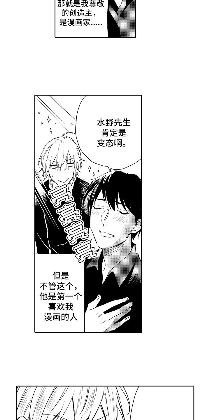 第14章：热情