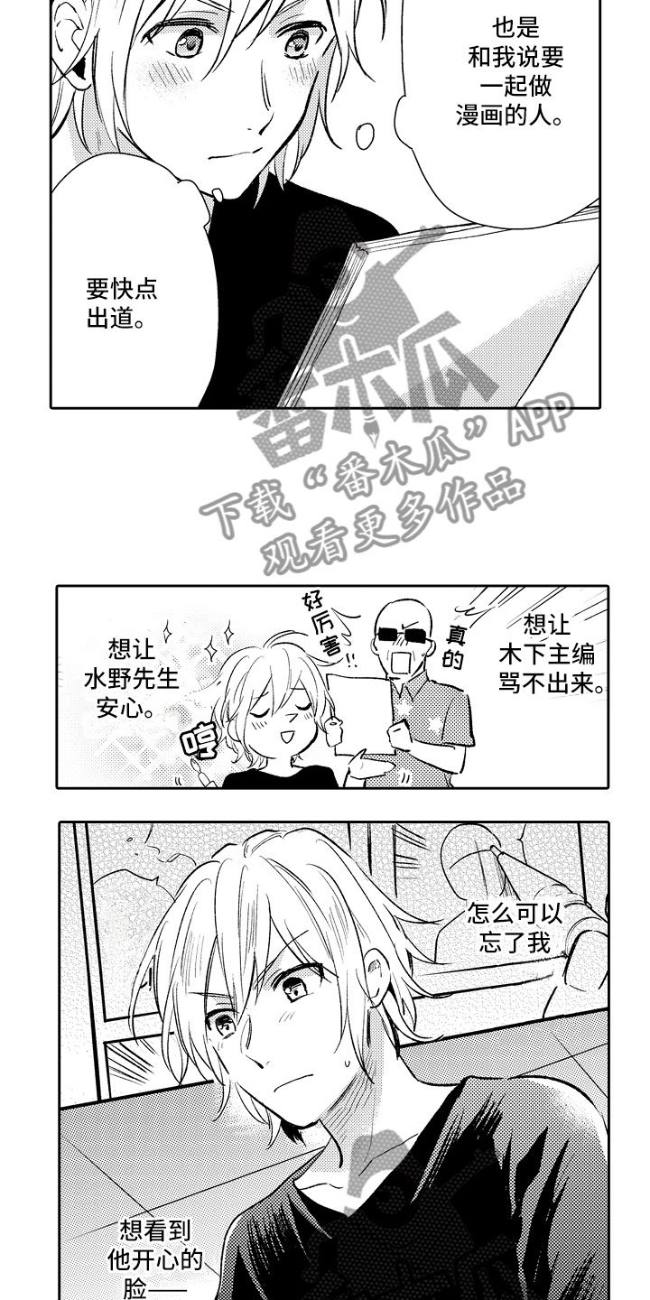 第14章：热情