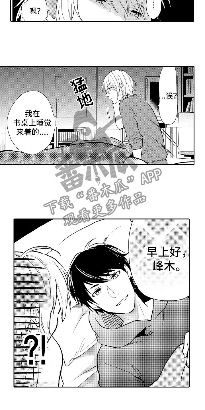 第14章：热情