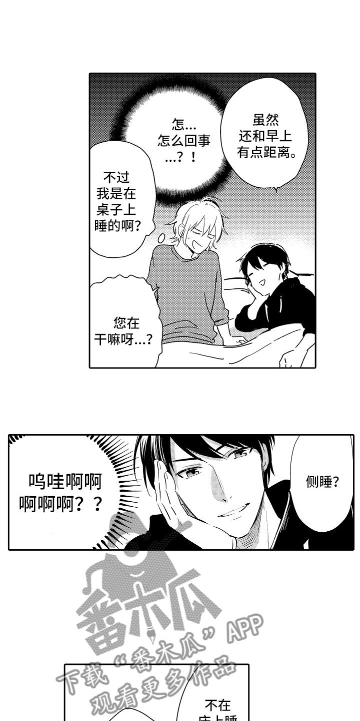 第14章：热情