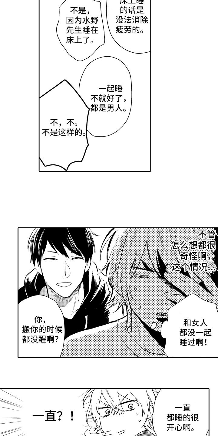 第14章：热情