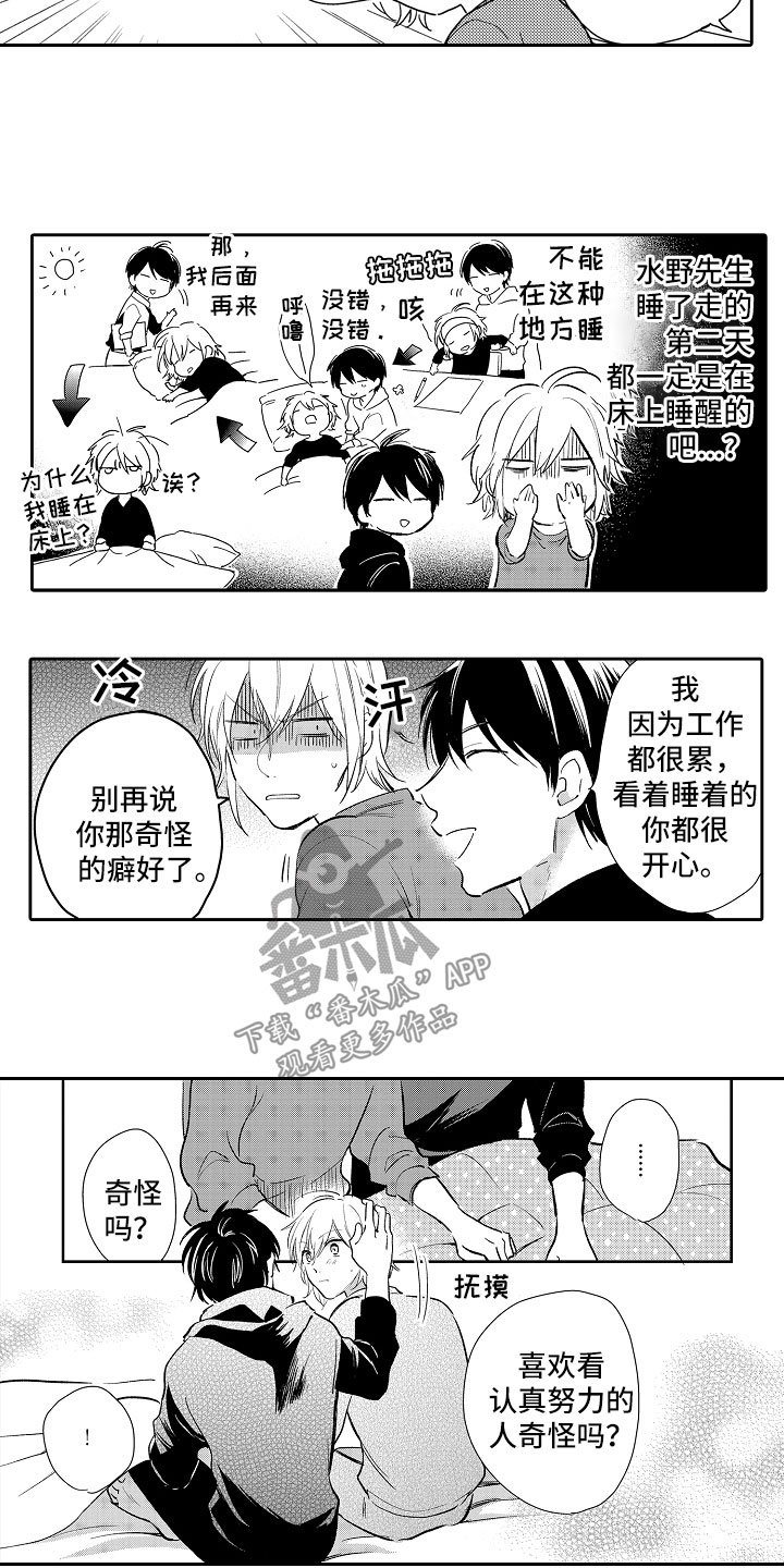 第14章：热情