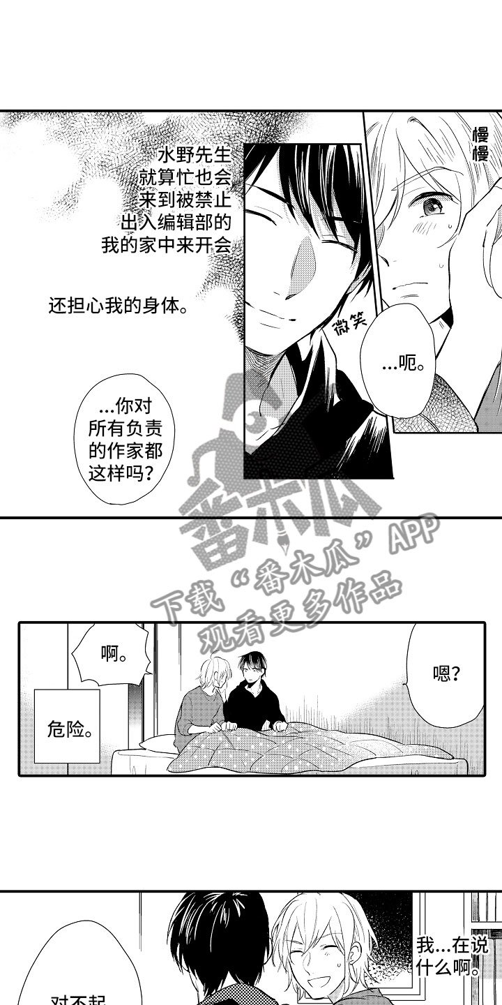 第14章：热情