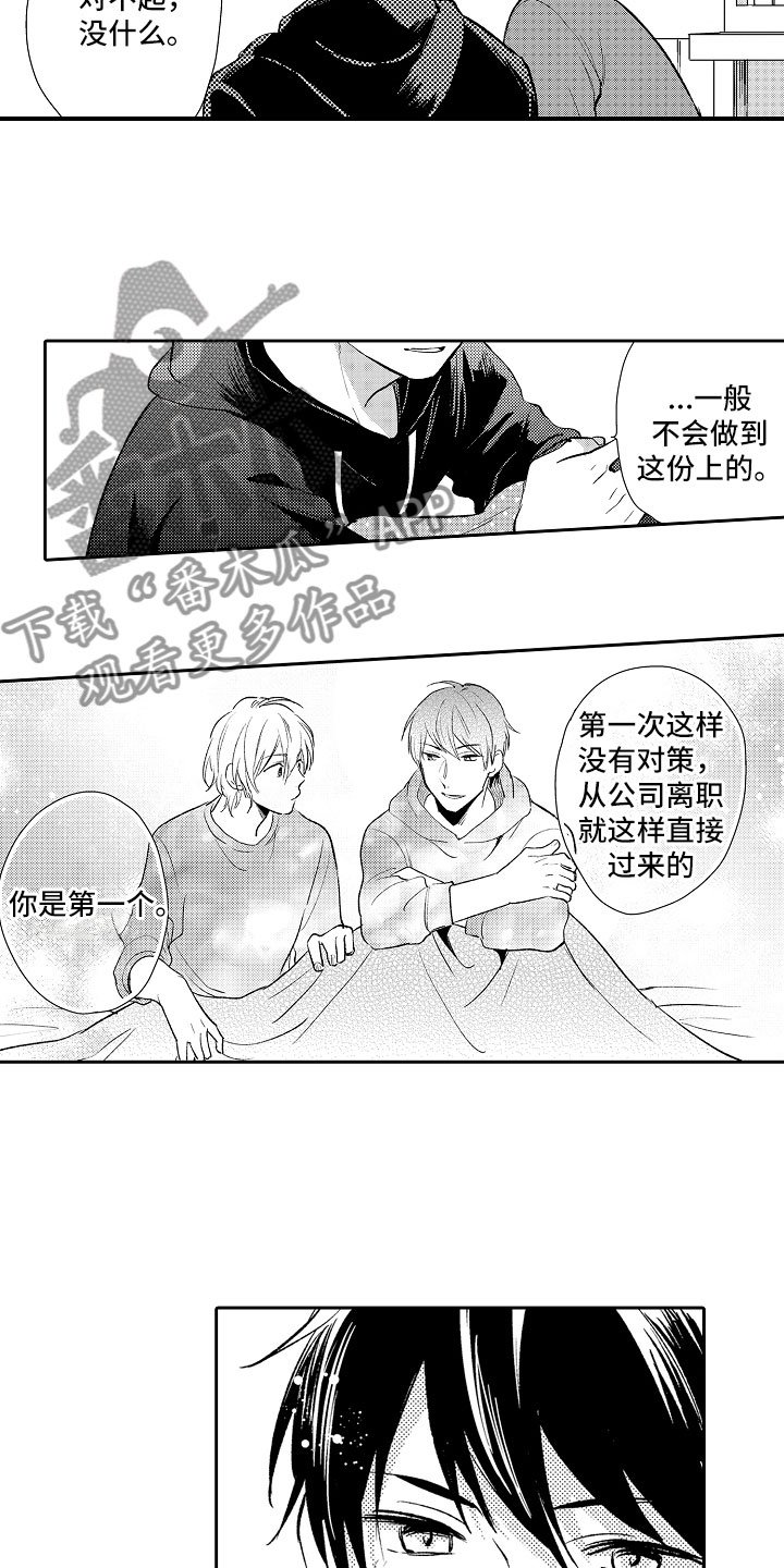 第14章：热情