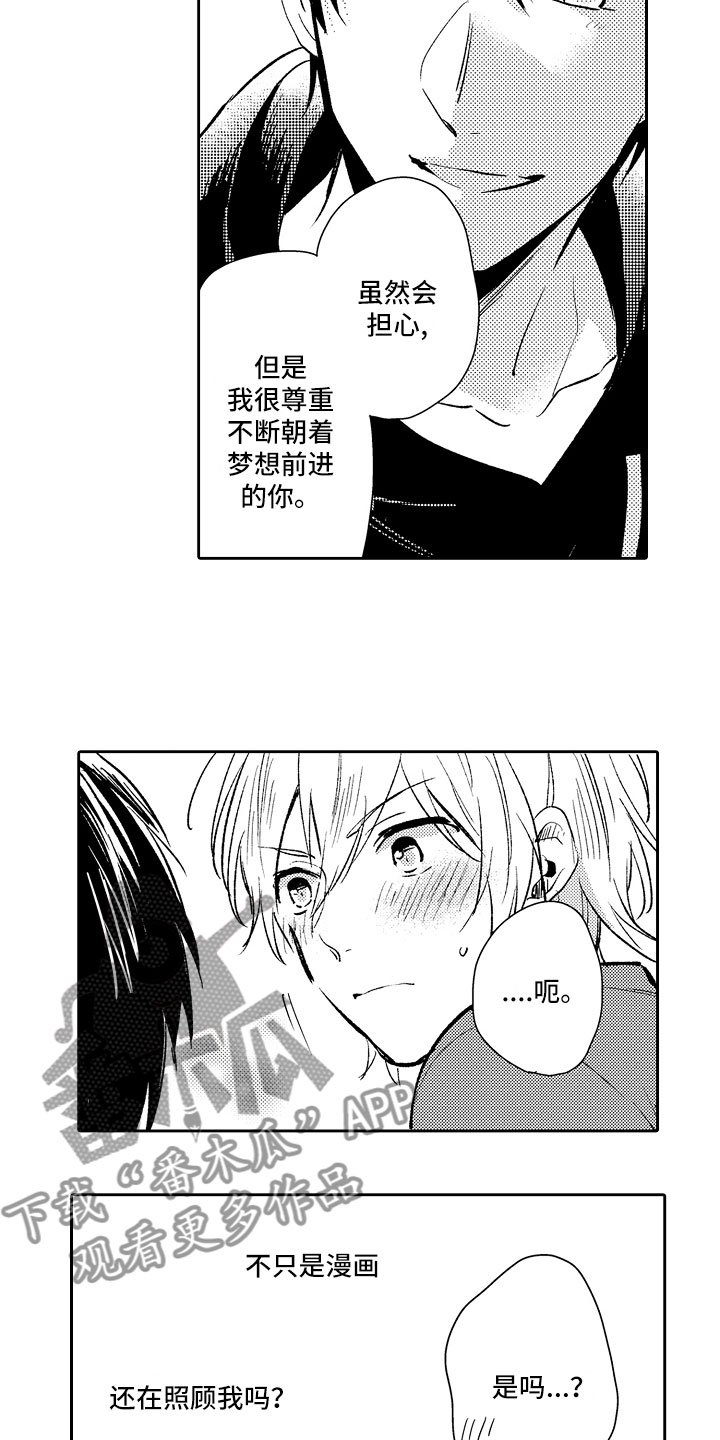 第14章：热情