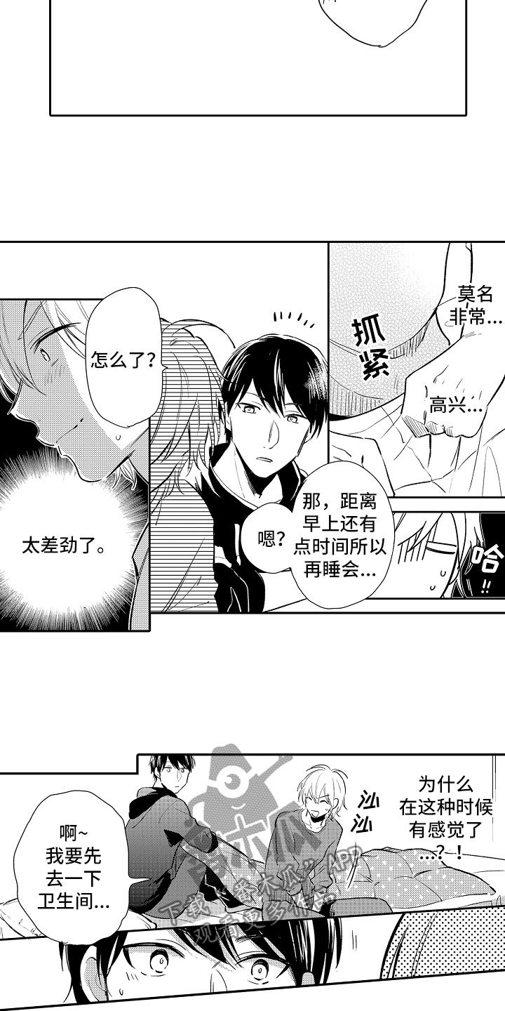 第14章：热情