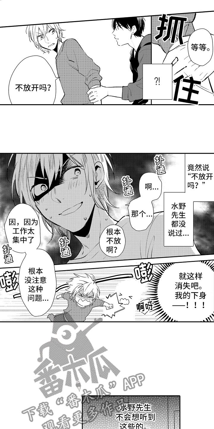 第14章：热情