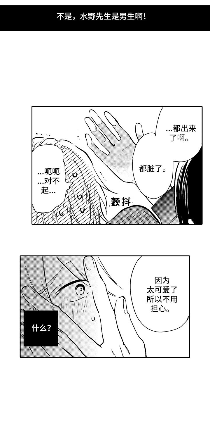 第15章：失望